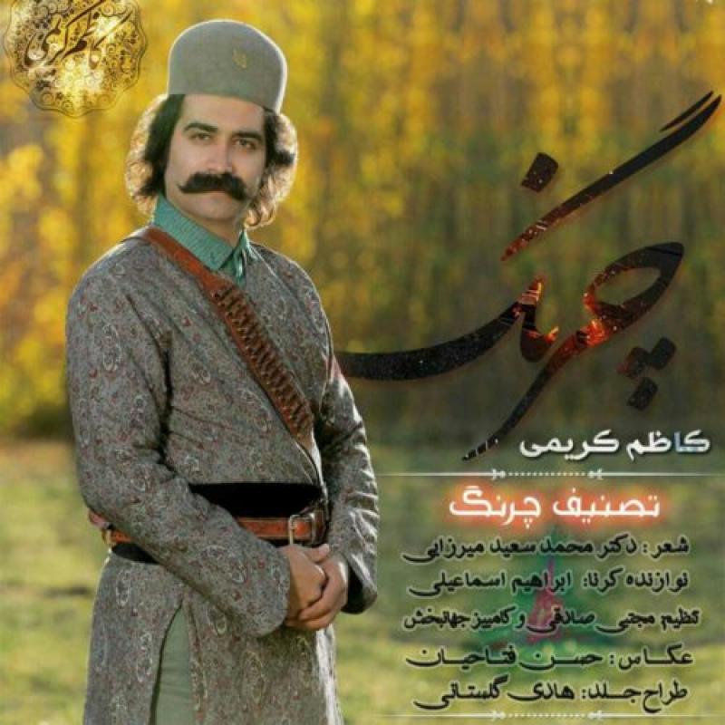 Kazem Karimi Cherang