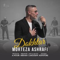 Morteza Ashrafi Dokhtar (New Version)