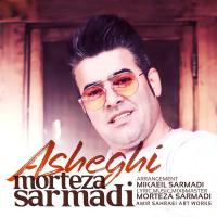 Morteza Sarmadi Asheghi