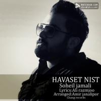 Soheil Jamali Havaset Nist