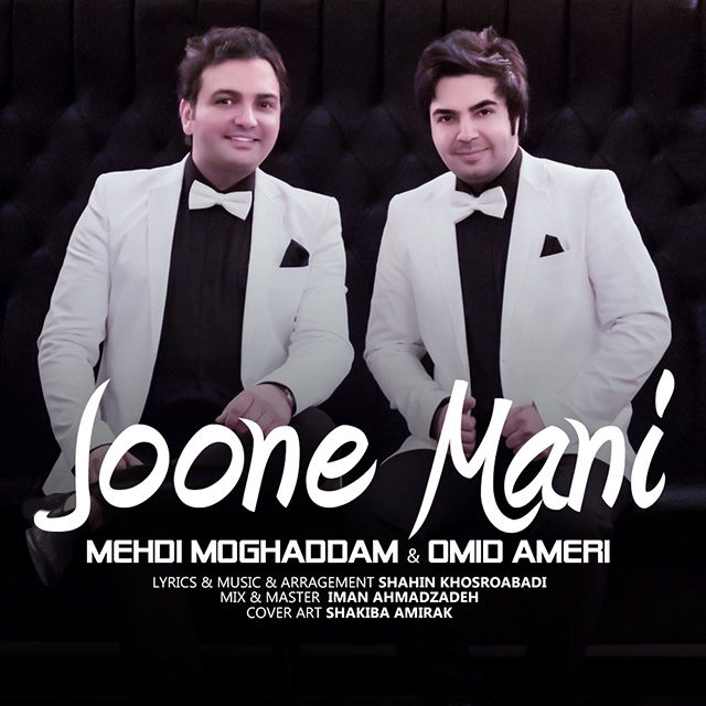 Omid Ameri Joone Mani (Ft Mehdi Moghadam)