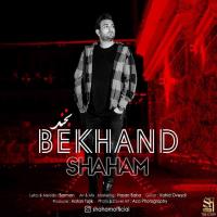 Shaham Bekhand