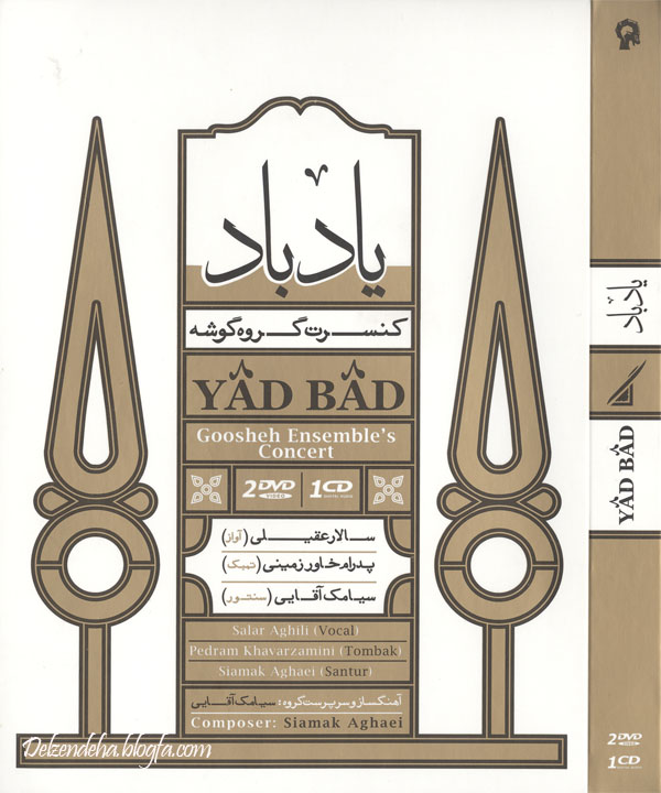 Salar Aghili Yad Bad