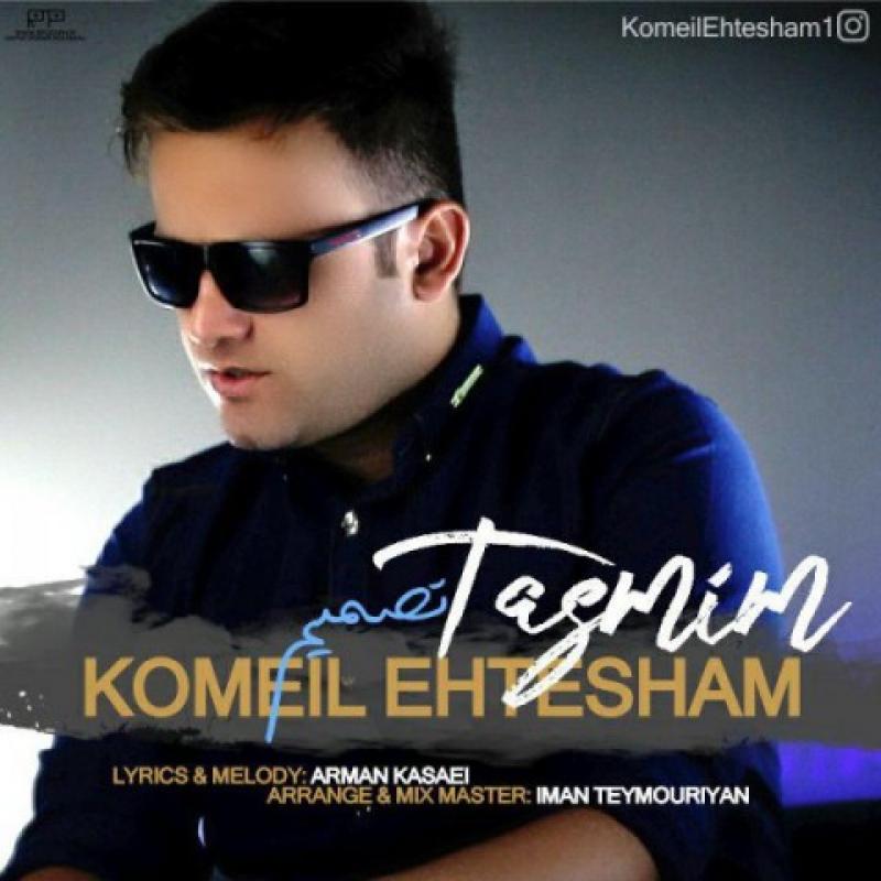 Komeil Ehtesham Tasmim