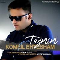 Komeil Ehtesham Tasmim