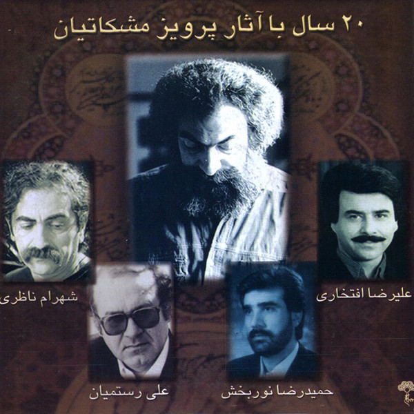 Parviz Meshkatian Sarandaz