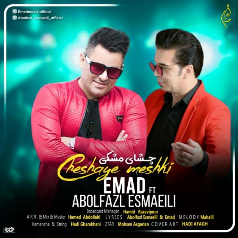 Emad & Abolfazl Esmaeili Cheshaye Meshki