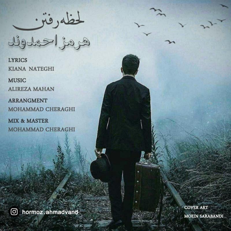 Hormoz Ahmadvand Lahze Raftan