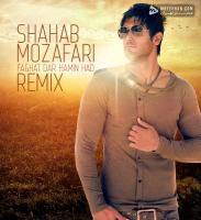 Shahab Mozaffari Faghat Dar Hamin Had (Ali I A N Remix)