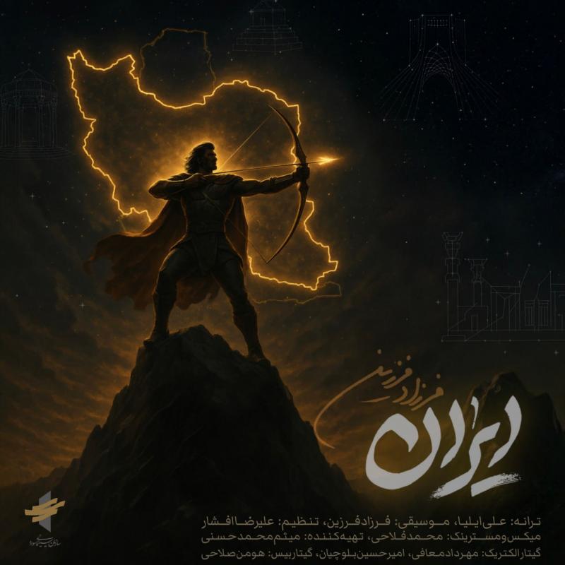 Farzad Farzin Iran