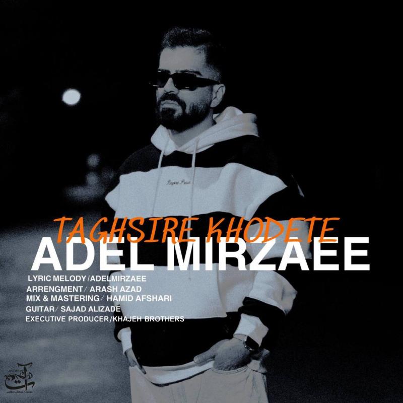 Adel Mirzaei Taghsire Khodete