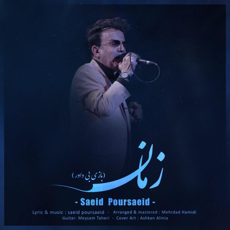 Saeid Poursaeid Zaman