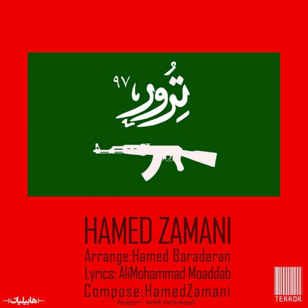 Hamed Zamani Terror 97