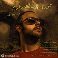 Sirvan Haghshenas Toro Dost Daram