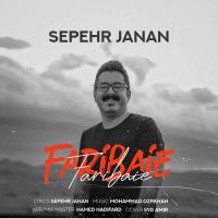 Sepehr Janan Faribaei