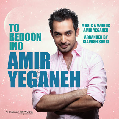 Amir Yeganeh To Bedoon Ino