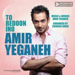 Amir Yeganeh To Bedoon Ino