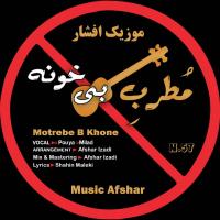 Music Afshar Motrebe B Khone