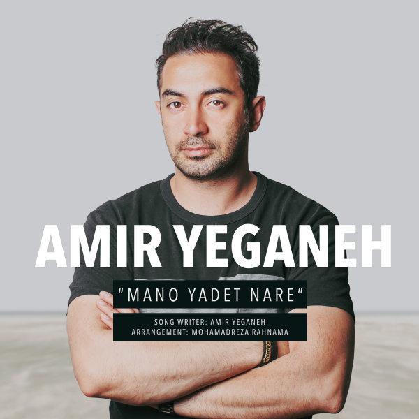 Amir Yeganeh Mano Yadet Nare