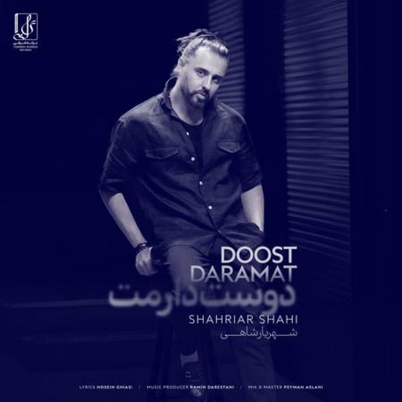 Shahriar Shahi Dost Daramet