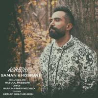 Saman Khosravi Asheghi