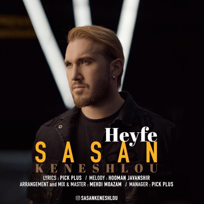 Sasan Keneshlou Heyfe