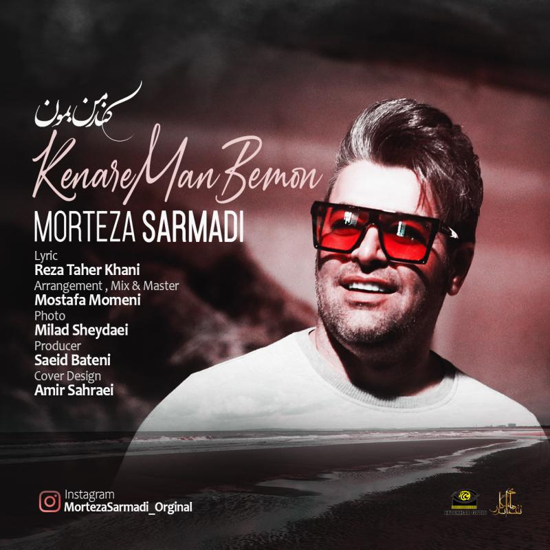 Morteza Sarmadi Kenare Man Bemon