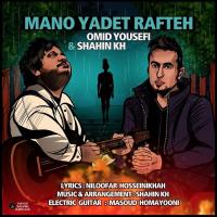 Omid Yousefi & Shahin khosroabadi Mano Yadet Rafte