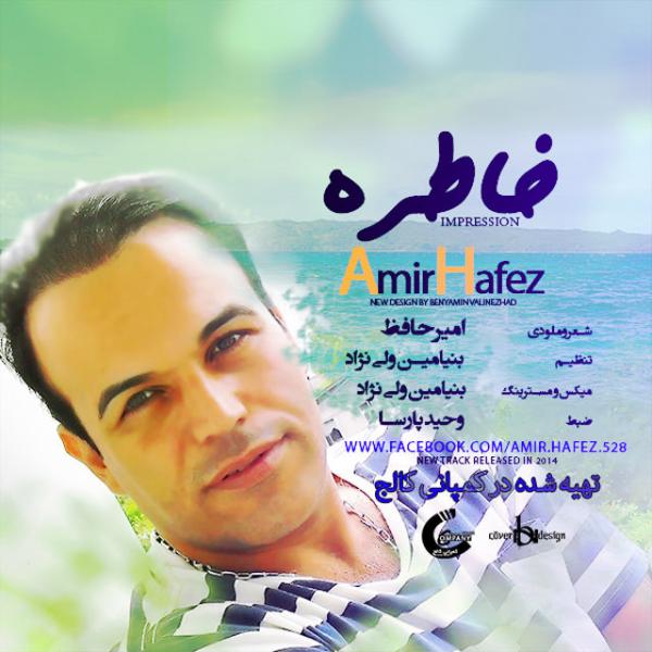Amir Hafez Khatereh