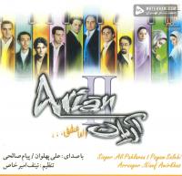 Arian Band Iran