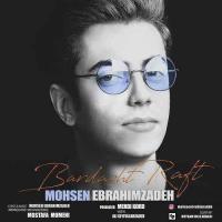 Mohsen Ebrahimzadeh Bardasht Raft