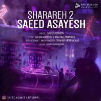 Saeed Asayesh Sharareh 2