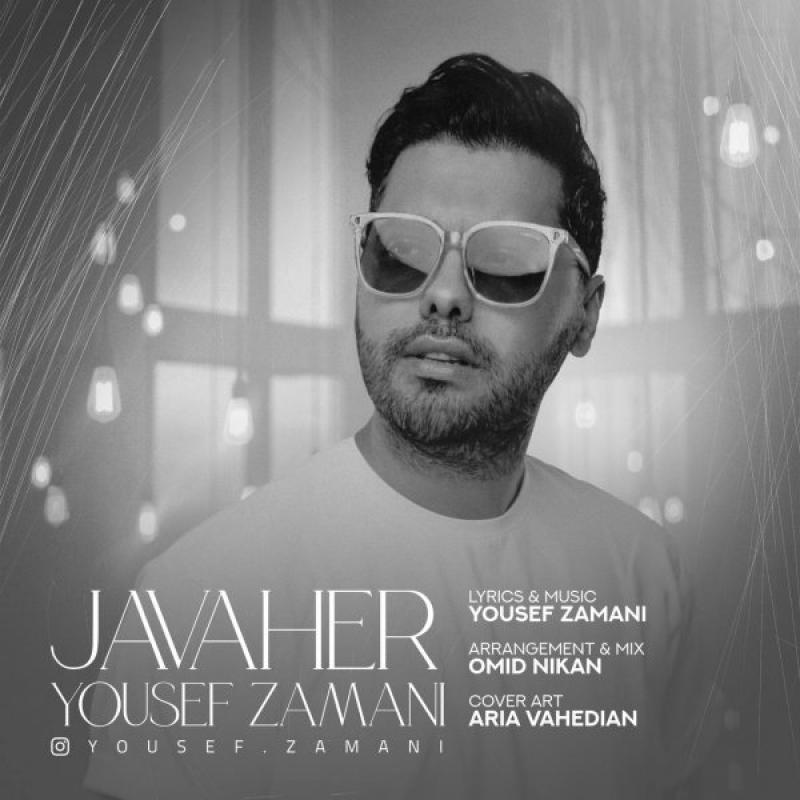 Yousef Zamani Javaher