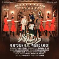 Fereydoun Asraei Dashli Gala (Ft Farshid Raoofi)