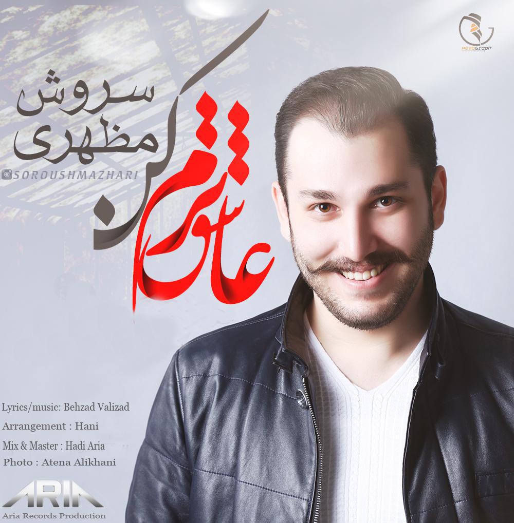 Soroush Mazhari