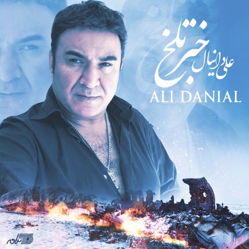 Ali Danial