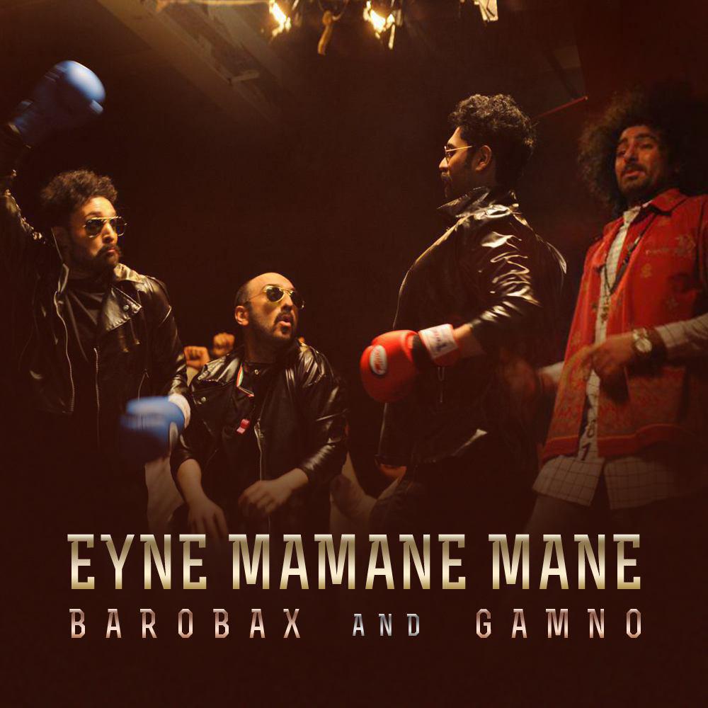 Barobax & Gamno Eyne Maman Mane