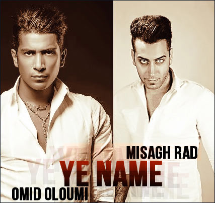 Omid Oloumi Ye Name Ft Misagh Rad