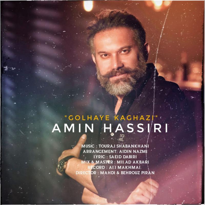 Amin Hassiri Golhaye Kaghazi