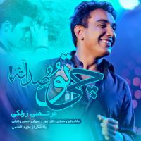 Morteza Zarlaki Chi Too Sedate Akhe