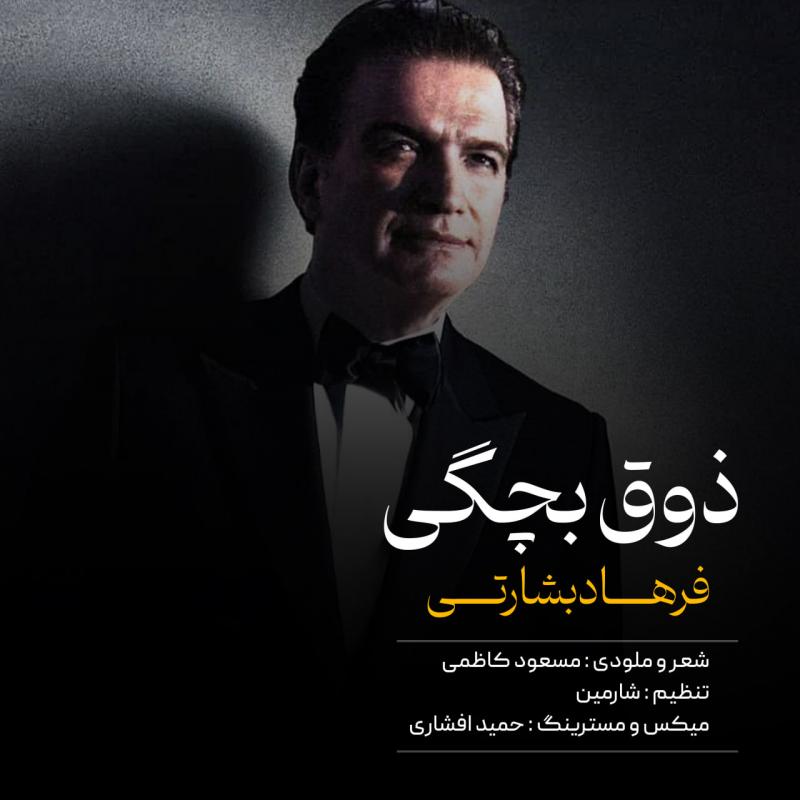 Farhad Besharati Zoghe Bachegi
