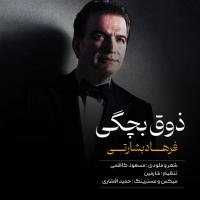 Farhad Besharati Zoghe Bachegi