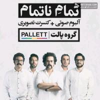 Pallett Sedayam Kon