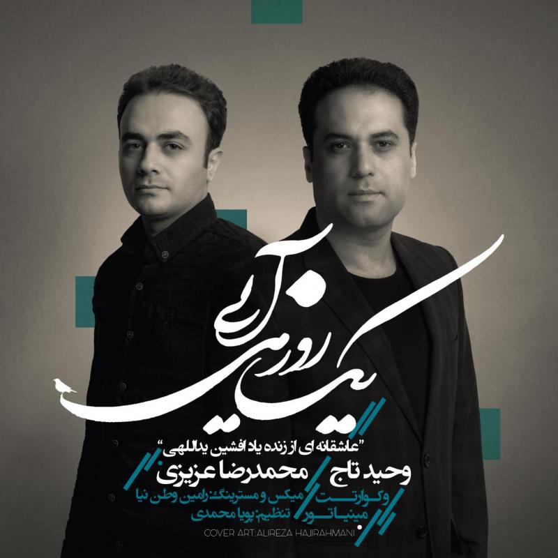 Vahid Taj & Mohammad Reza Azizi Yek Rooz Miaei