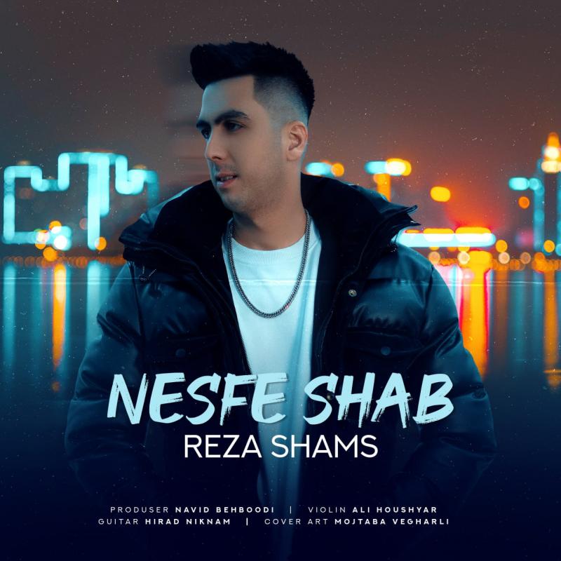 Reza Shams Nesfe Shab