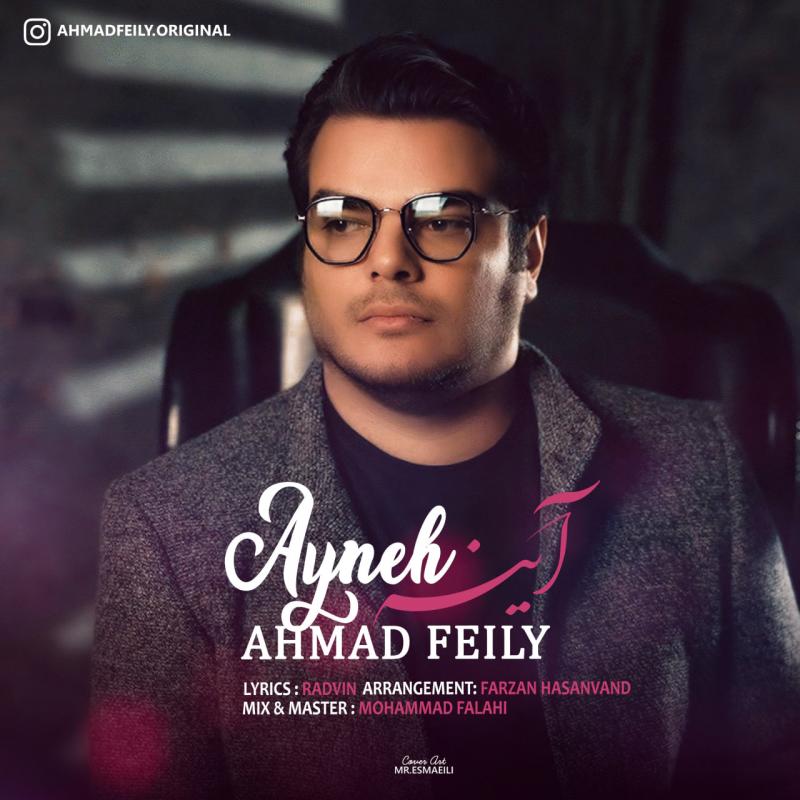 Ahmad Feily Ayneh