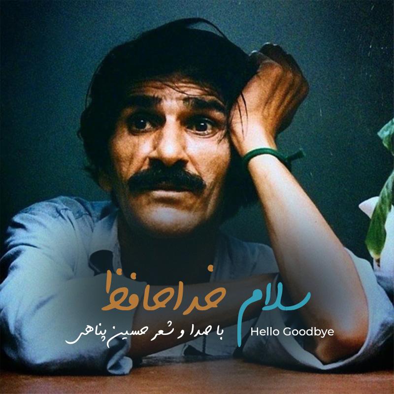 Hossein Panahi Salam Khodahafez