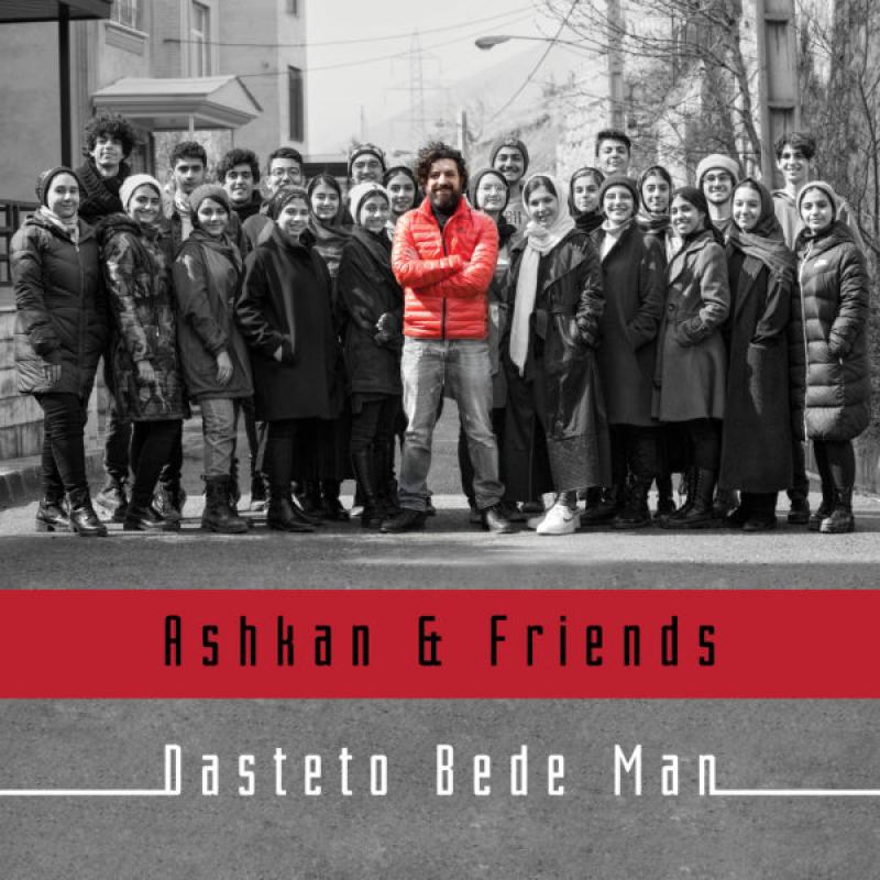 Ashkan Khatibi Ft Friends Dasteto Bede Man