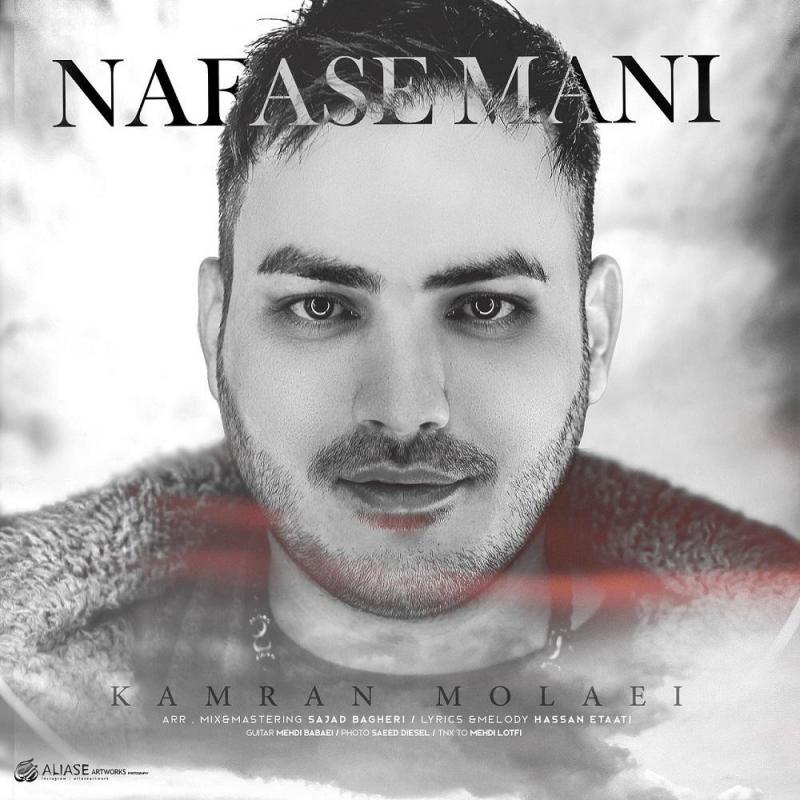 Kamran Molaei Nafase Mani