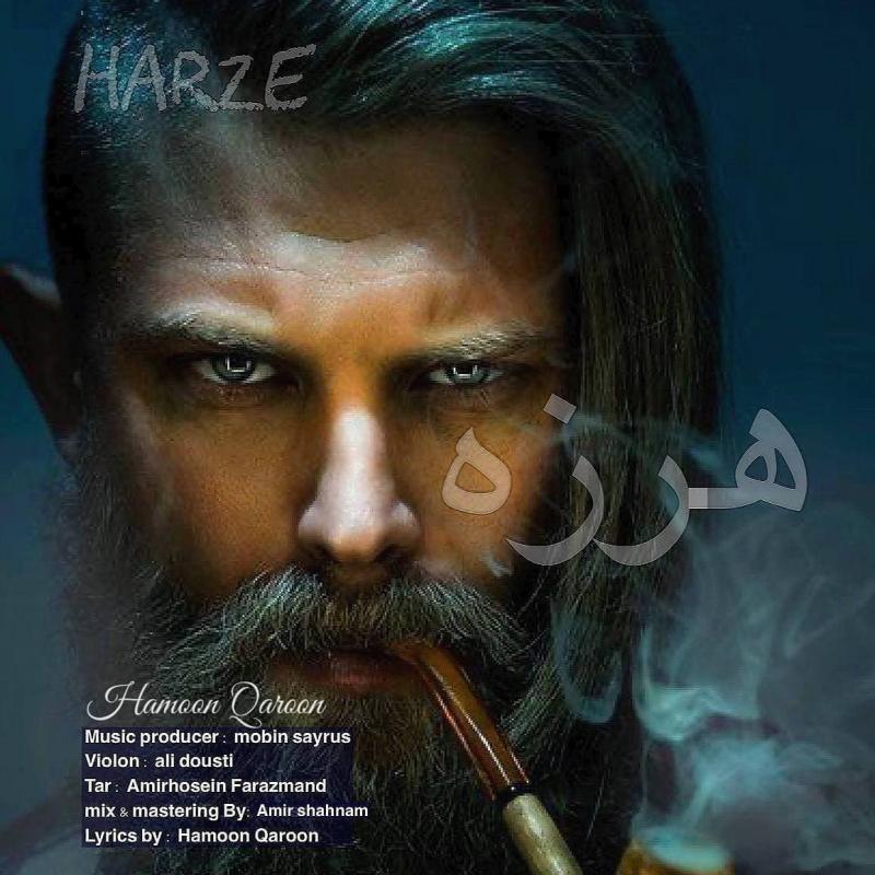 Hamoon Qaroon Harze